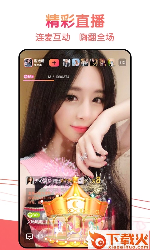 番茄约app截图1