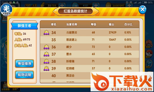 口袋之旅腾讯版截图3