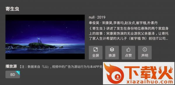 太阳影城免登陆版截图2
