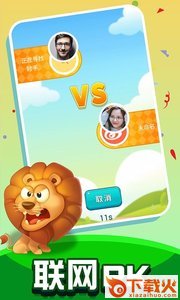 损友斗兽棋app v1.0.1 最新版截图1