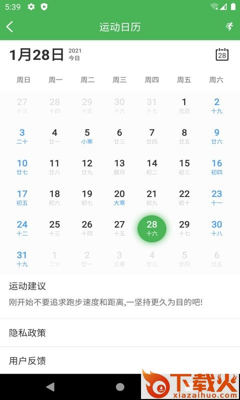 翼博体育app截图2