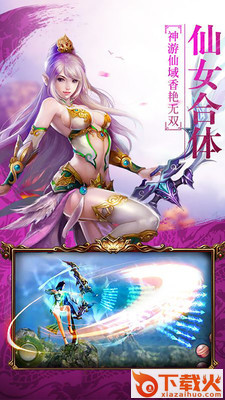 傲世剑缘截图1