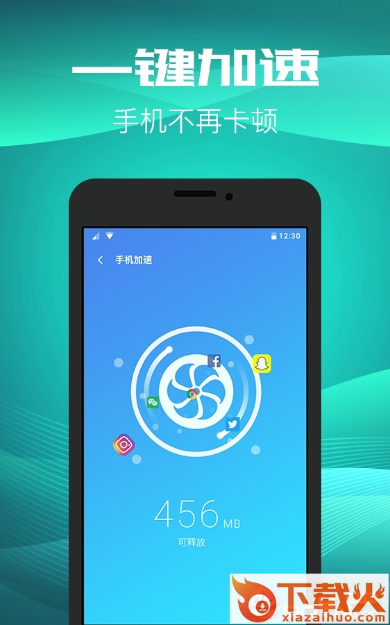 极限清理截图1