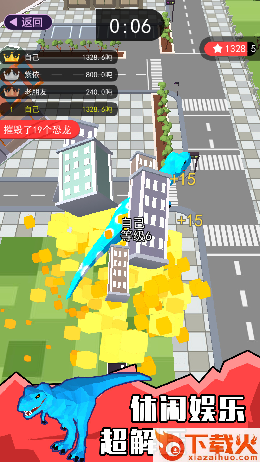 像素恐龙大乱斗截图1