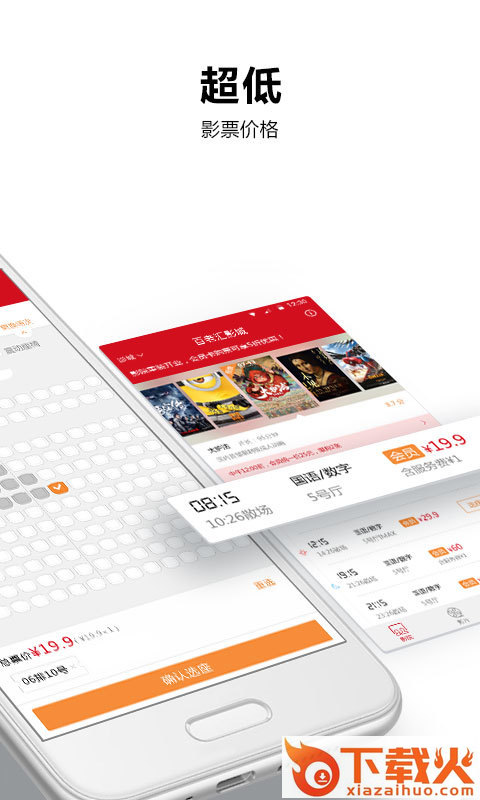 百老汇影城截图1