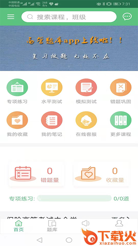 参考题截图1