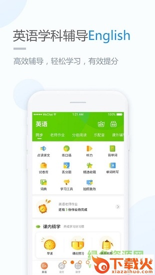 闽教学习苹果手机版