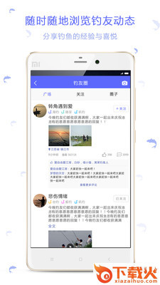 渔乐总动员截图2