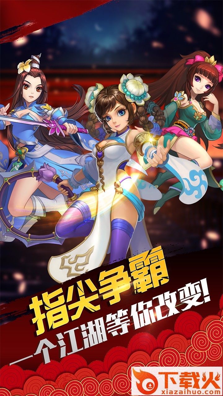 热血群英传手游九游版下载截图2