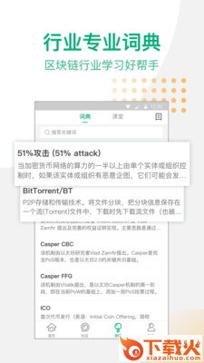 Unitimes app截图2