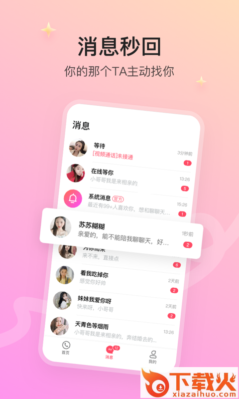 寻情截图1