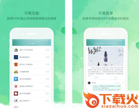 SINOVERY截图3