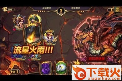 神域之争截图2