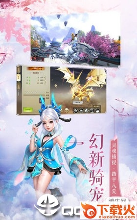 仙剑御天官方版截图1