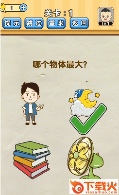 脑洞来了红包版截图1