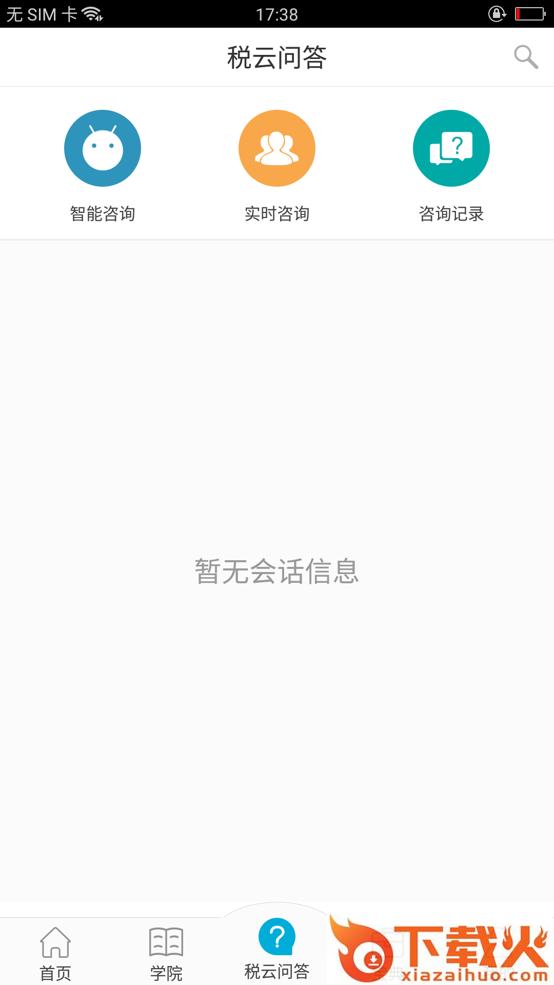 中税标准截图2