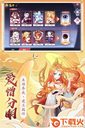 妖姬录腾讯版截图3