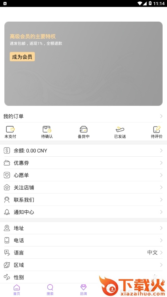 Fordeal截图2
