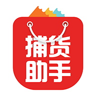 捕货助手安卓版下载-捕货助手appv1.1.4 最新版