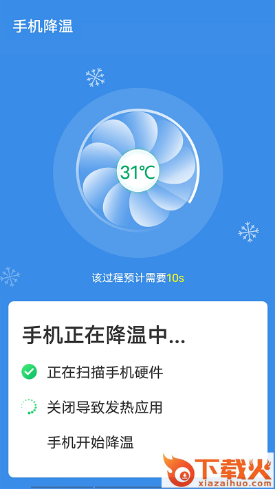 青春闪电清理大师软件截图2