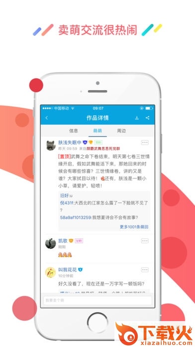 酷匠阅读苹果版