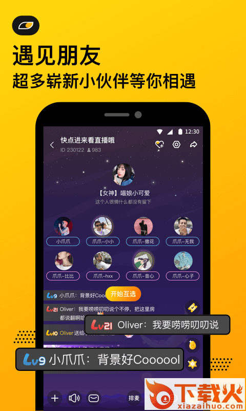 爪爪语音截图1