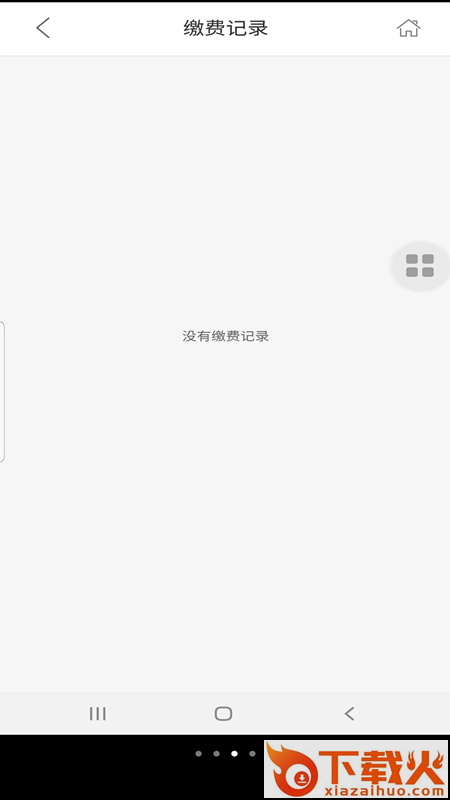 鸿达好泊车截图2
