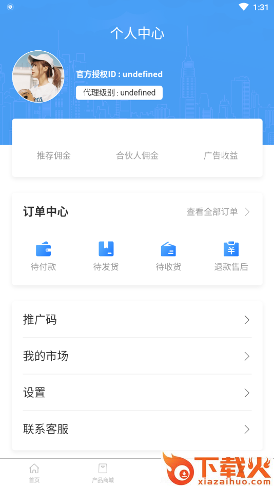 极音科技(支付收银平台)截图2