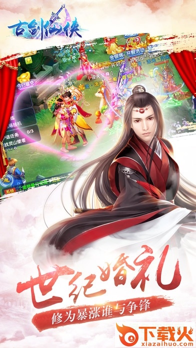 古剑仙侠ios版 v1.0.1 iPhone版 截图2
