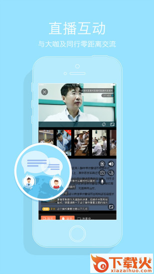 心医学院app截图2