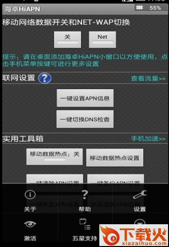 HiSurfing海卓冲浪安卓版下载截图3