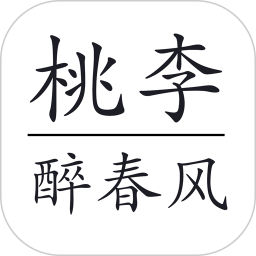 桃李醉春风简谱网安卓版下载-桃李醉春风appv2.0.0 最新版