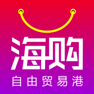 海购自由贸易港app v1.2.3 安卓版