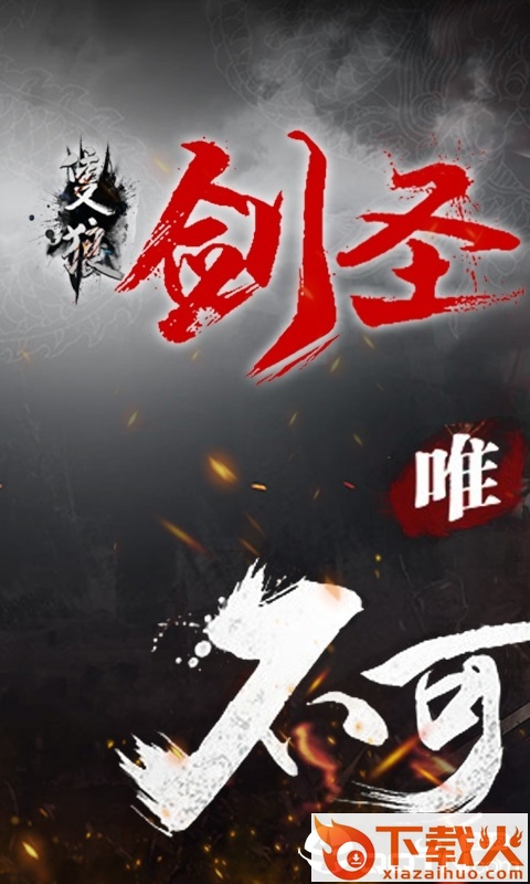 只狼剑圣截图1
