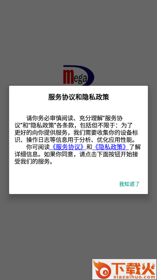 学情达app最新版2023(成绩查询登录)下载截图1