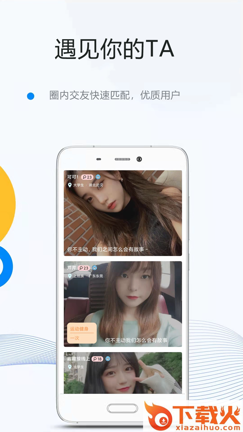 树洞社交截图2