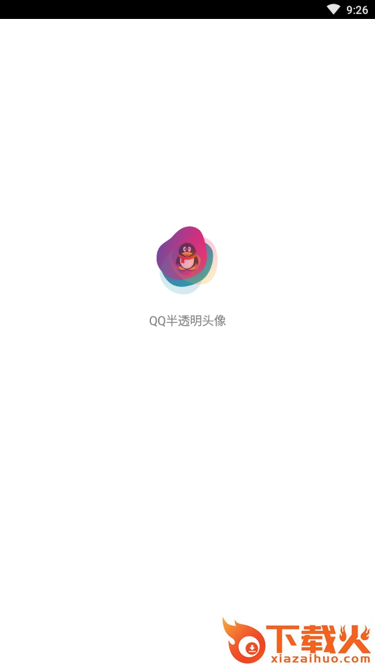 QQ半透明头像助手截图1