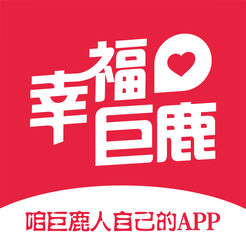 幸福巨鹿安卓版下载-幸福巨鹿appv3.5 最新版