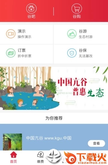 亢谷截图2