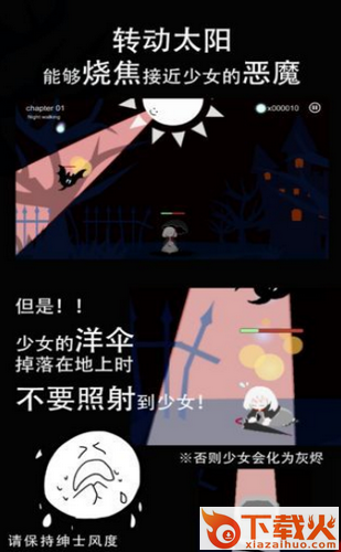 黑暗中行走的少女截图3