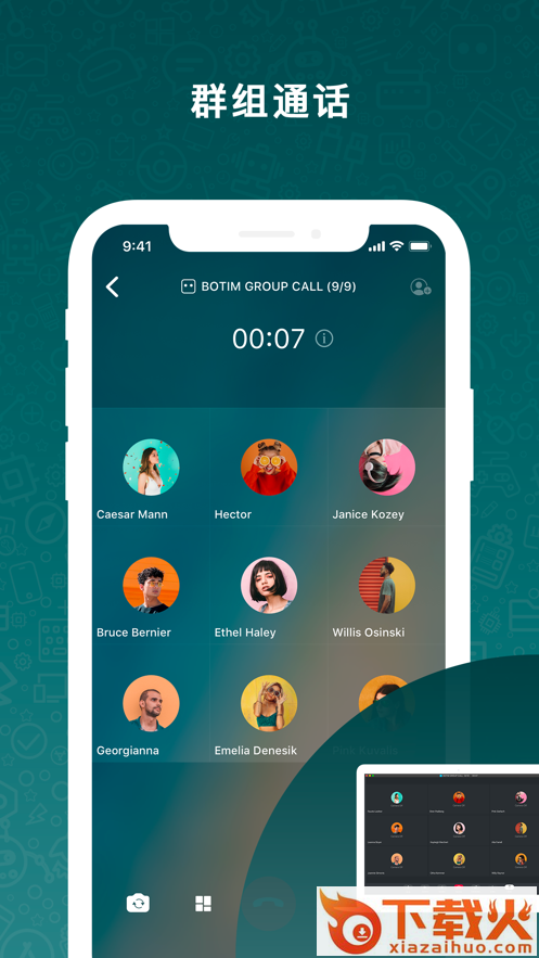 BOTIM app截图2