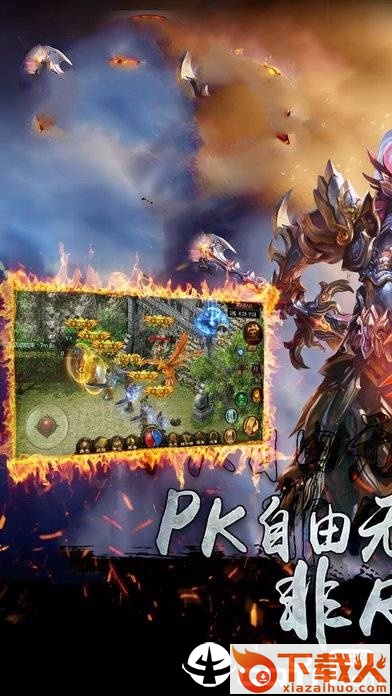 雷霆怒斩截图1