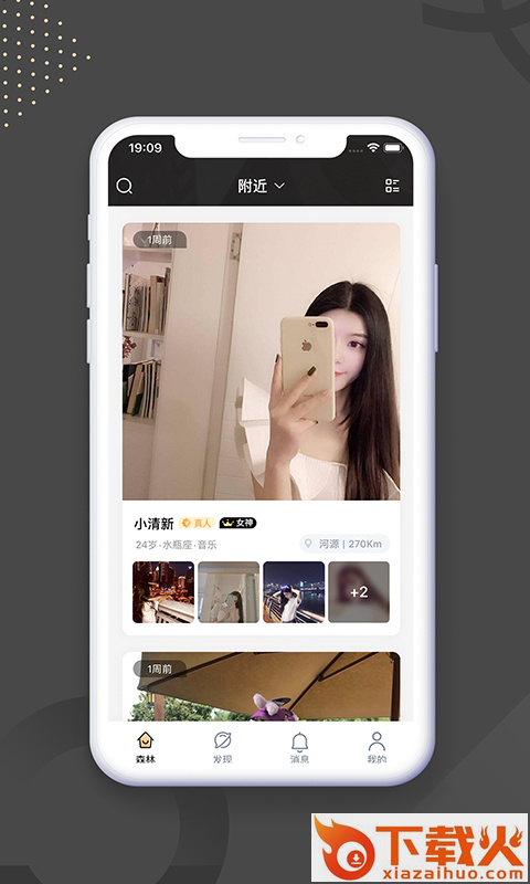 Soupa-年轻人的社交工具截图1