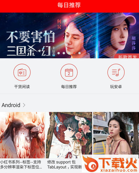 波音娱乐截图3
