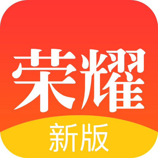 荣耀赚新版下载-荣耀赚appv2.2.0 安卓版