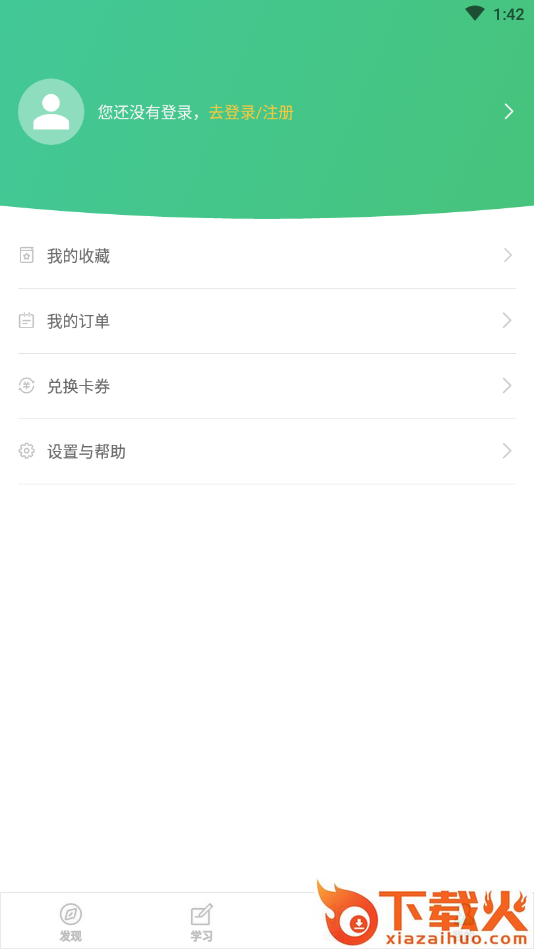 新医讯平台截图2