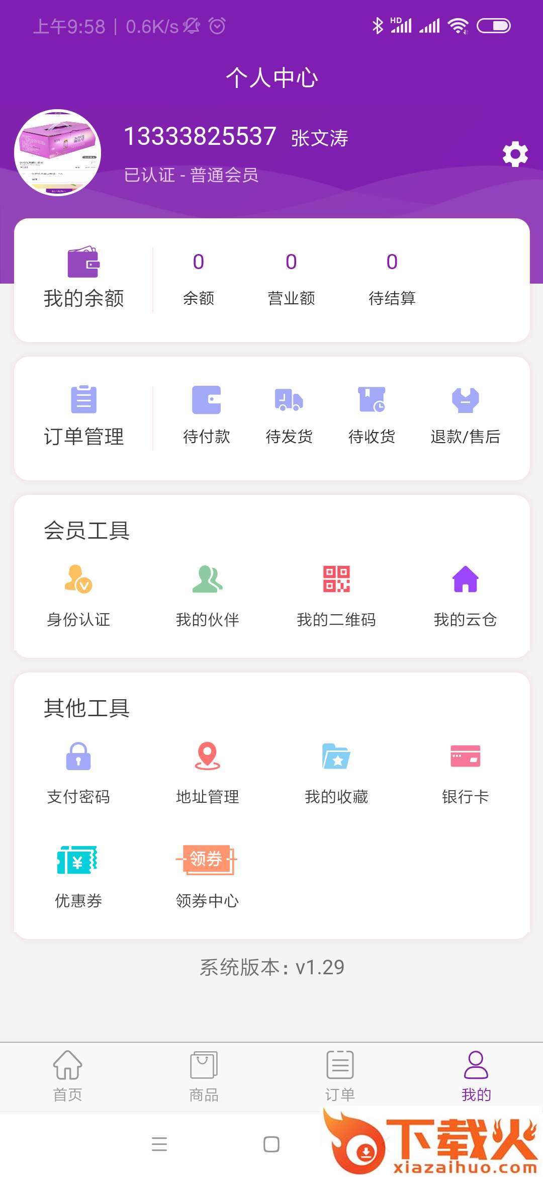 美康在家截图2