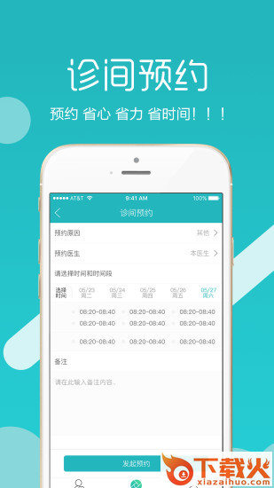 医圈 v2.5 手机版截图2