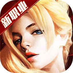 新剑与魔法电脑版下载-新剑与魔法手游电脑版下载v2.5.0 官方pc版
