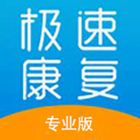 青岛极速康复app下载-极速康复v1.0.0 官方版
